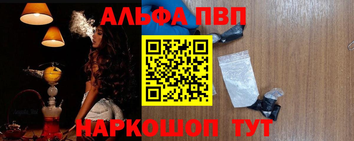 Alpha-PVP СК КРИС Вышний Волочёк