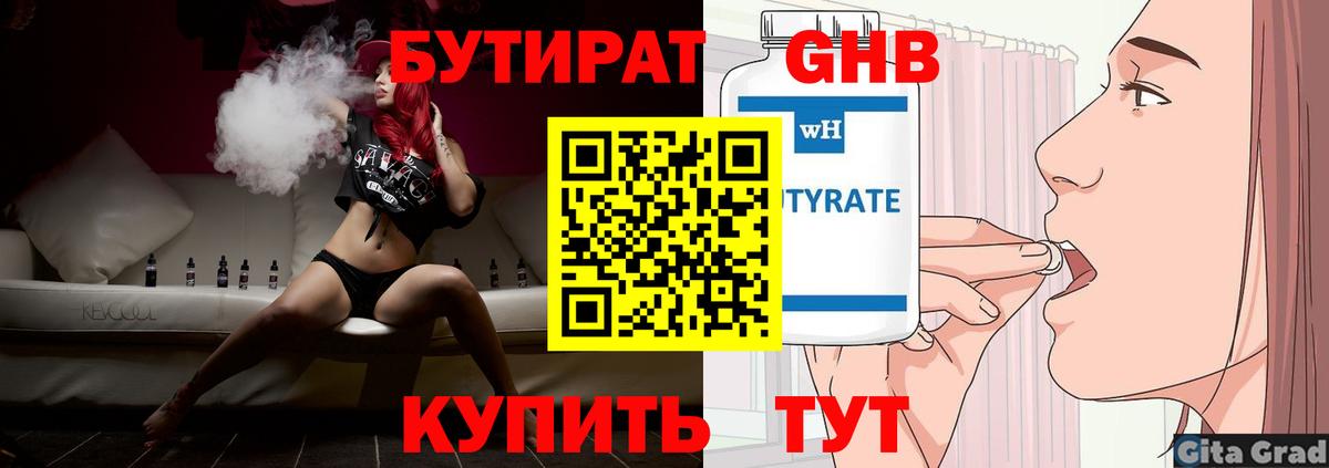 БУТИРАТ оксана  Вход с VPN  Вышний Волочёк 