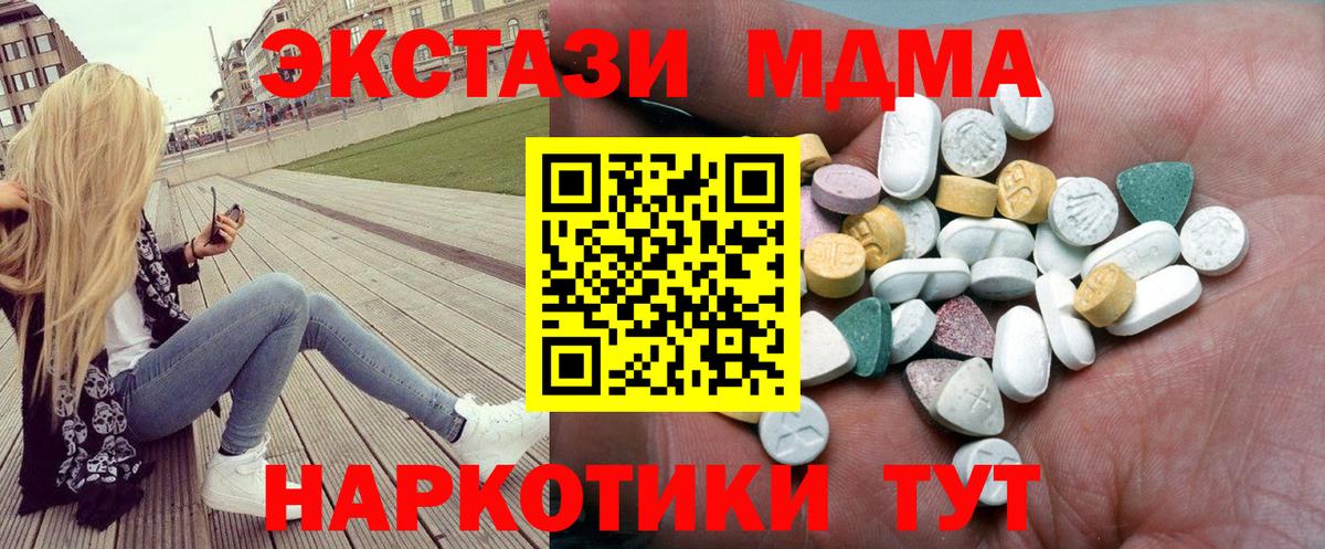 Ecstasy Philipp Plein  Экстази  Вышний Волочёк  ЭКСТАЗИ 250 мг  где можно купить наркотик  Вход с VPN 