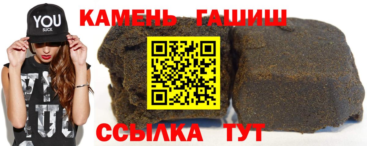 ГАШ Cannabis  ГАШ индика сатива  Вход с VPN  Вышний Волочёк 