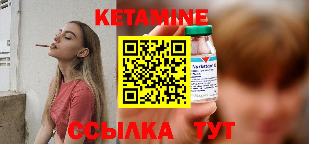 площадка наркотические препараты  Кетамин ketamine  Вход с VPN  Вышний Волочёк 