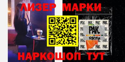 круглые Железногорск