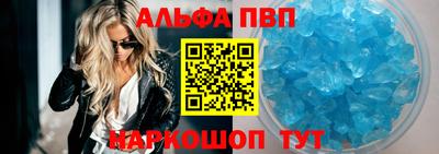 а пвп мука Железноводск