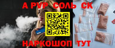 а пвп мука Железноводск