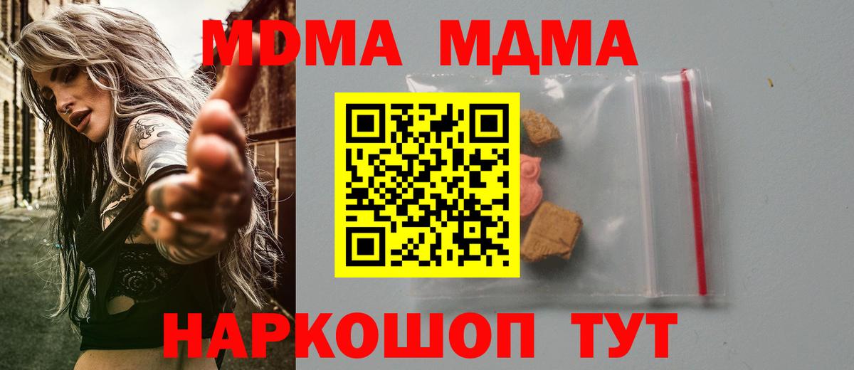 МДМА crystal Вышний Волочёк