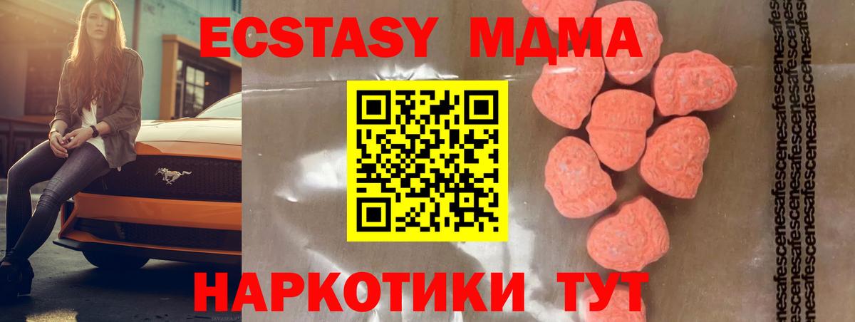 MDMA VHQ  Вход с VPN  MDMA crystal  МДМА  Вышний Волочёк 