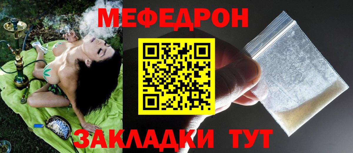 купить  сайты  Мефедрон мяу мяу  Меф  Вход с VPN  Вышний Волочёк 