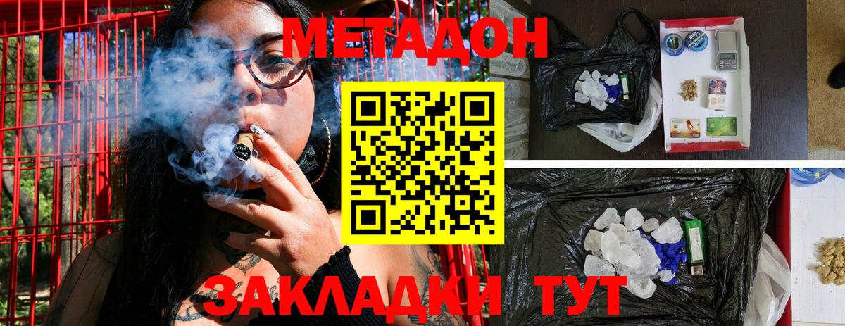МЕТАДОН мёд Вышний Волочёк