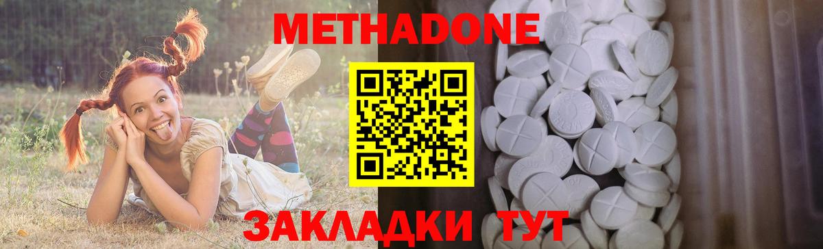 mega ссылка  Метадон methadone  Вход с VPN  Вышний Волочёк  МЕТАДОН белоснежный 