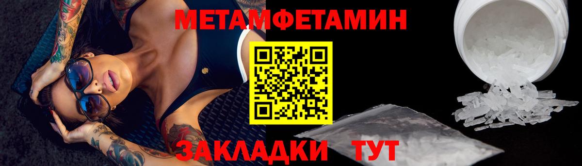 МЕТАМФЕТАМИН винт Вышний Волочёк