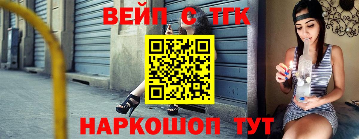 ТГК концентрат Вышний Волочёк