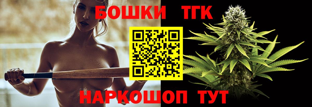 Бошки Шишки гибрид  Марихуана семена  Вход с VPN  Вышний Волочёк 